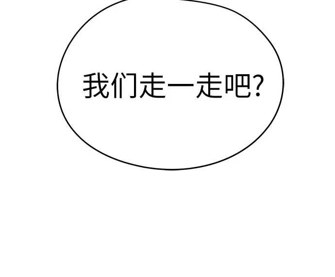 绝对回归 第100话 第49页