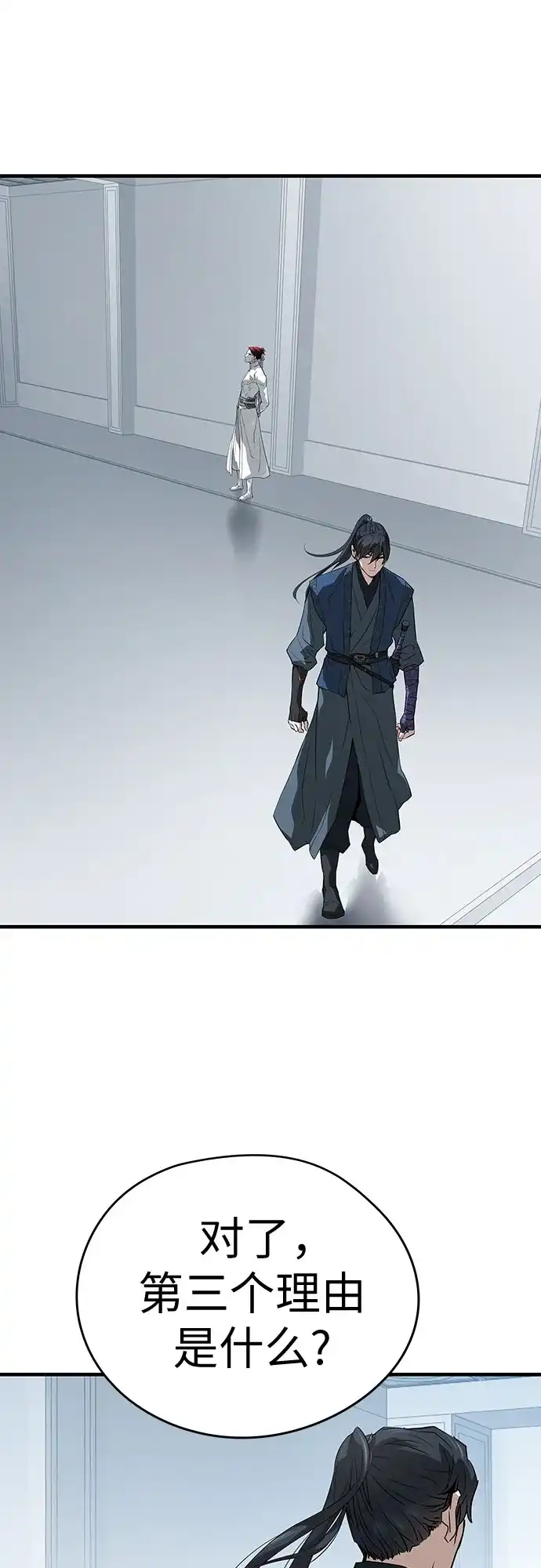 绝对回归 第100话 第83页