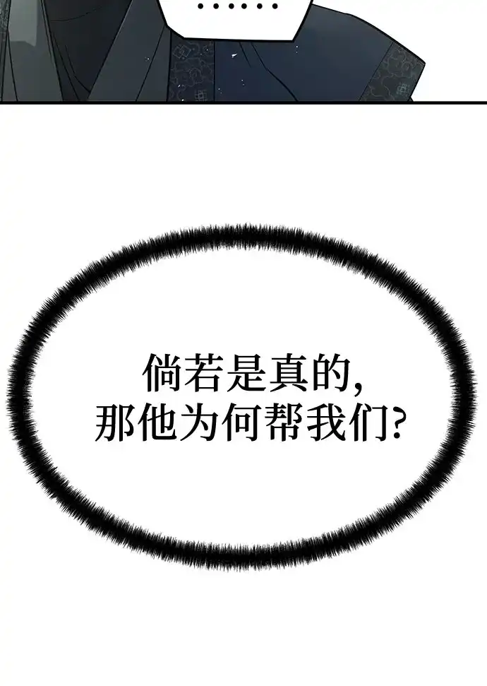 绝对回归 第100话 第5页