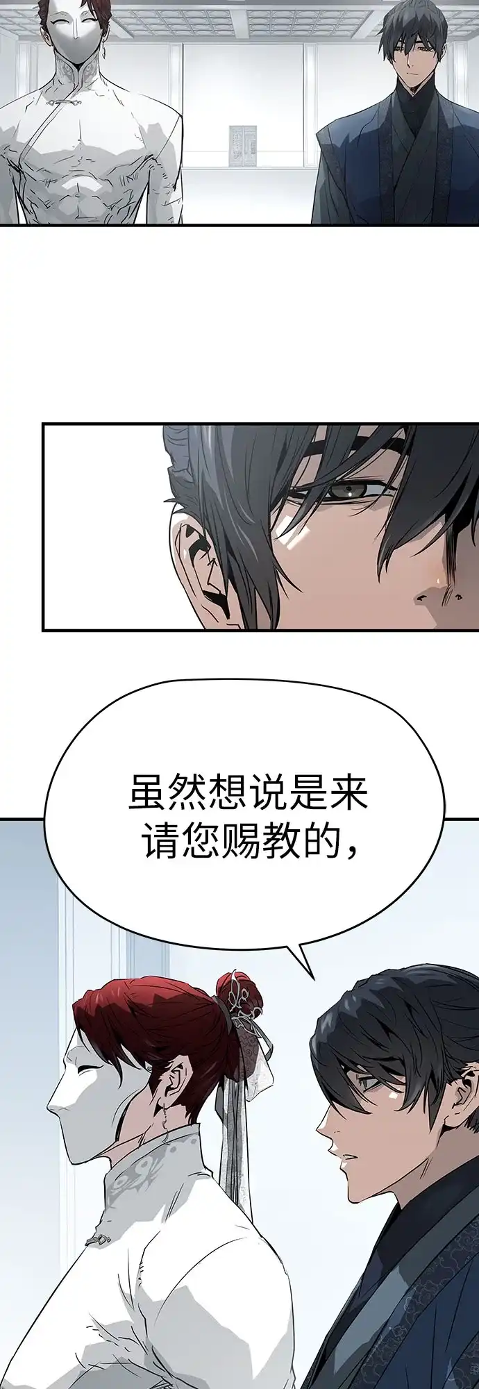 绝对回归 第100话 第47页