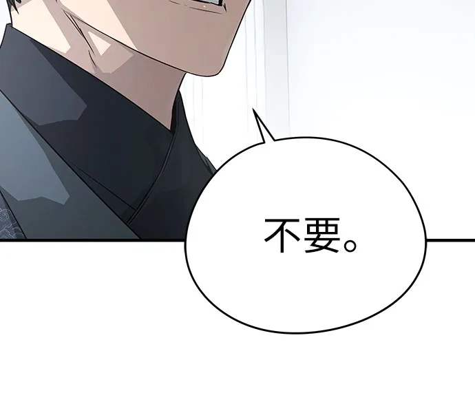 绝对回归 第100话 第61页