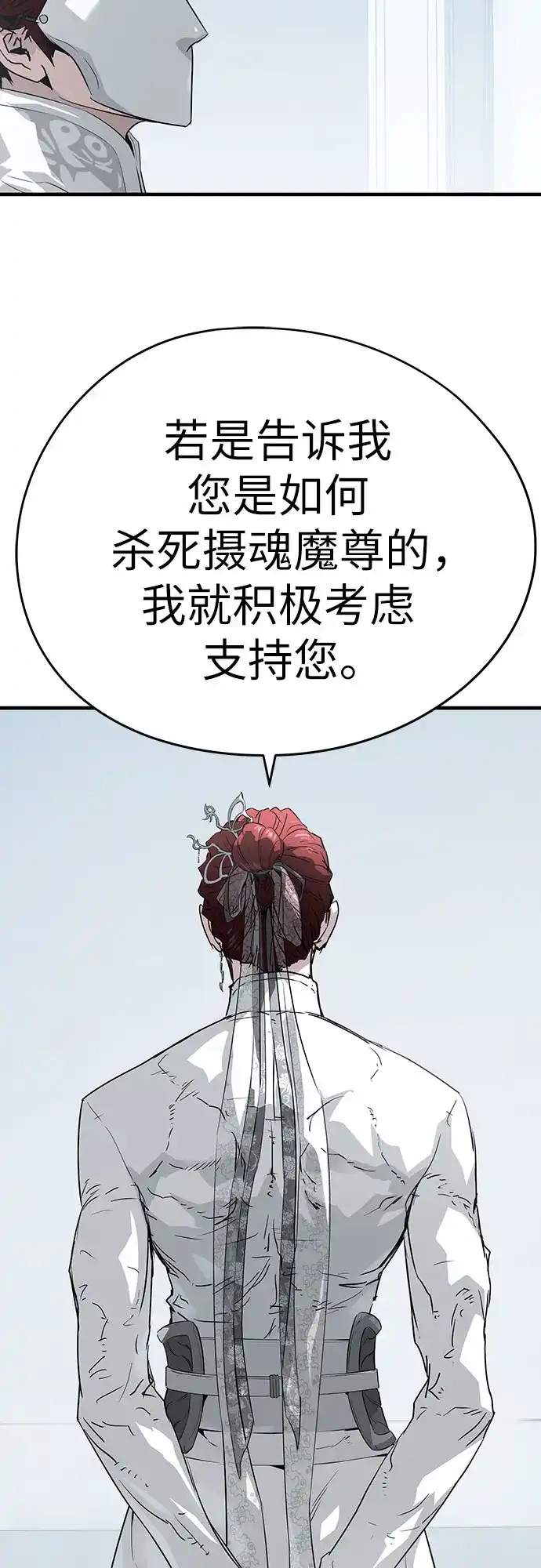 绝对回归 第100话 第51页