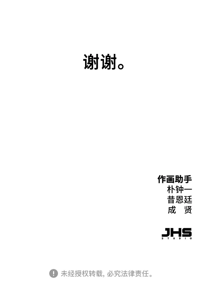 绝对回归 第100话 第92页