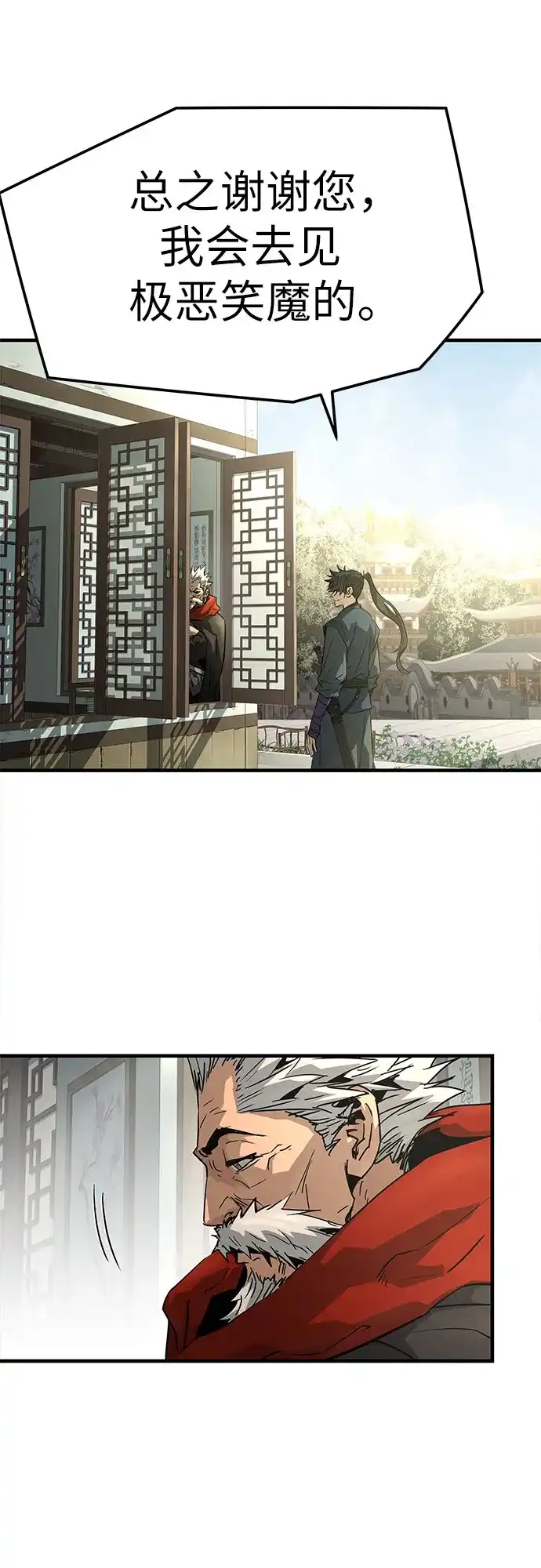绝对回归 第100话 第6页