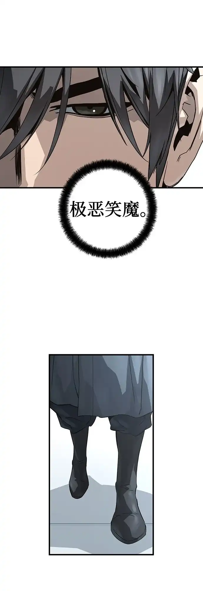 绝对回归 第100话 第30页