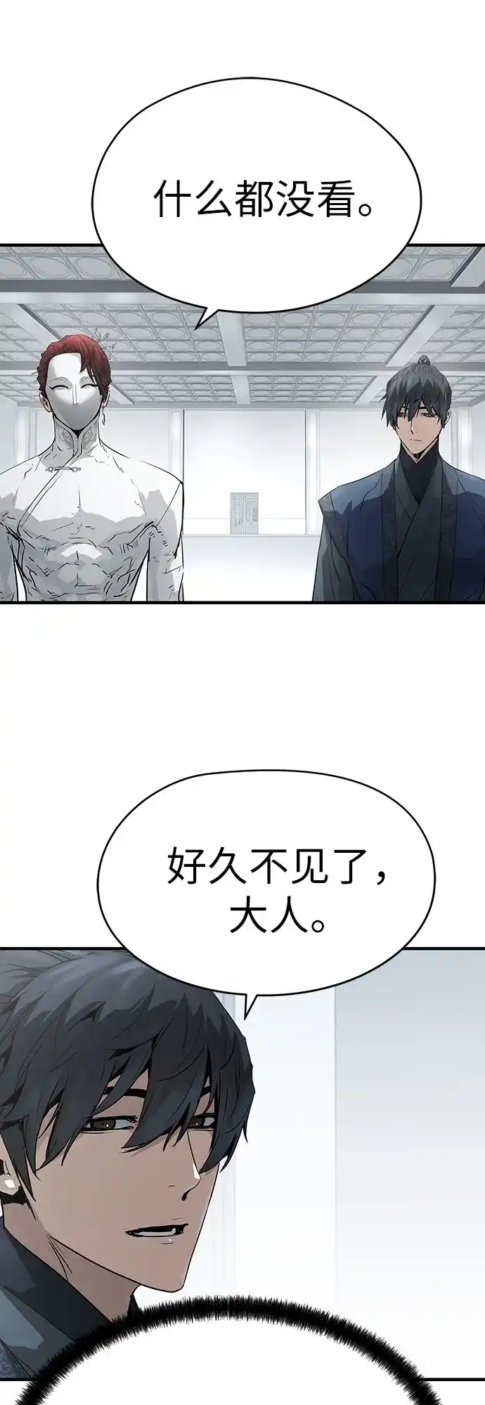 绝对回归 第100话 第34页