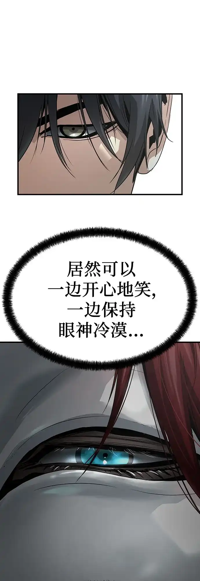 绝对回归 第100话 第77页