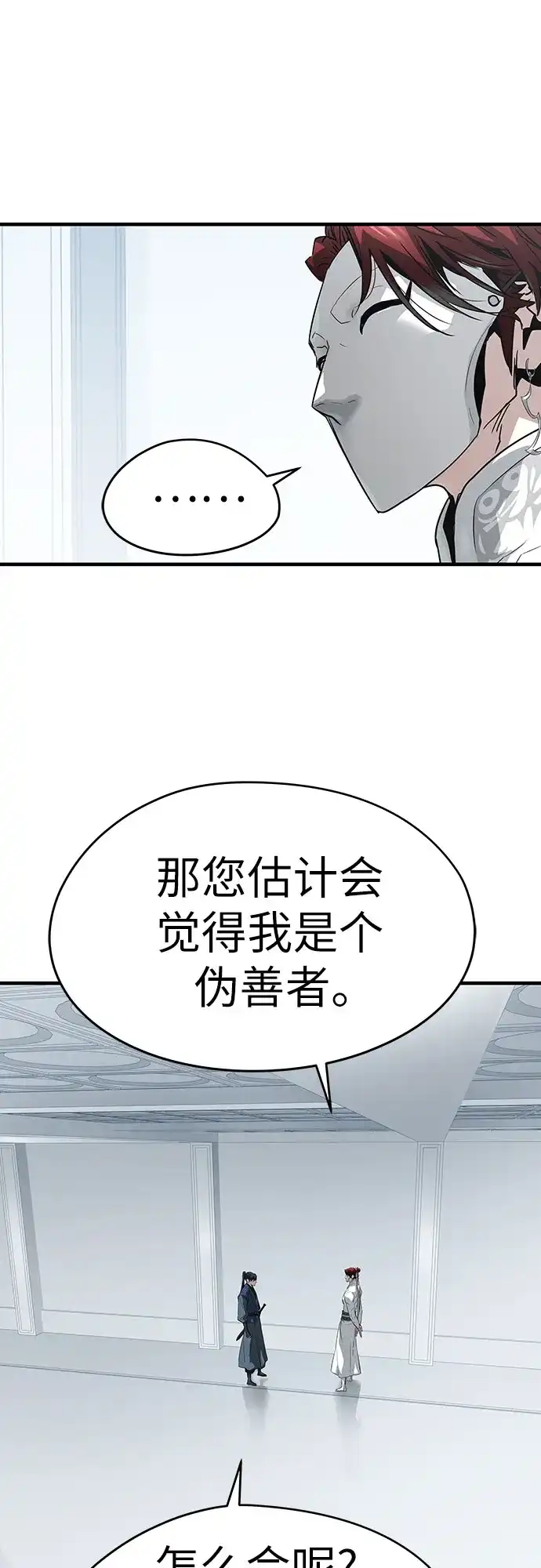 绝对回归 第100话 第73页