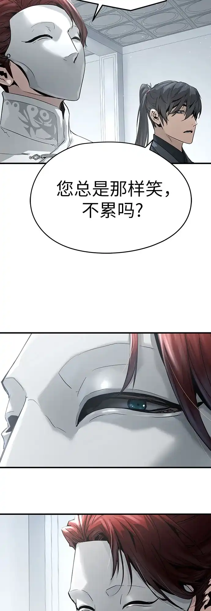 绝对回归 第100话 第39页