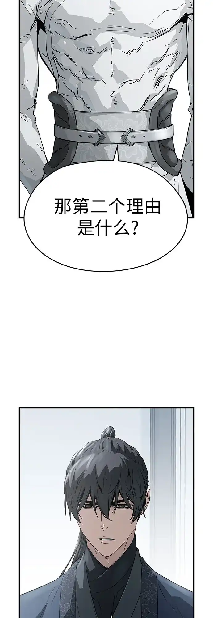 绝对回归 第100话 第67页