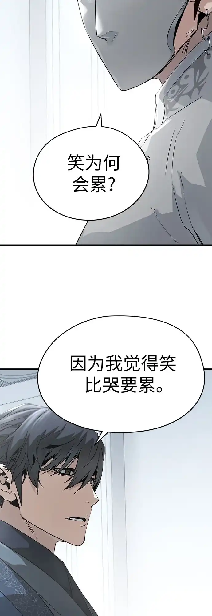 绝对回归 第100话 第40页