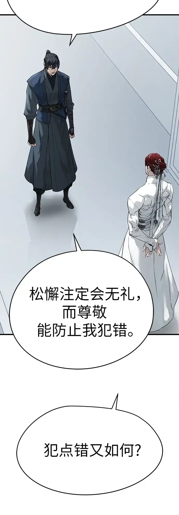 绝对回归 第100话 第64页