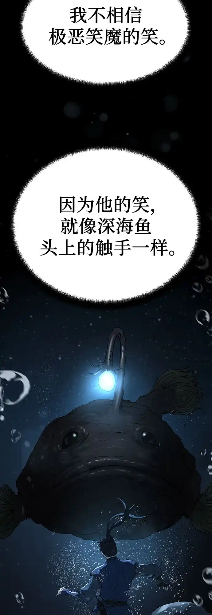 绝对回归 第100话 第44页
