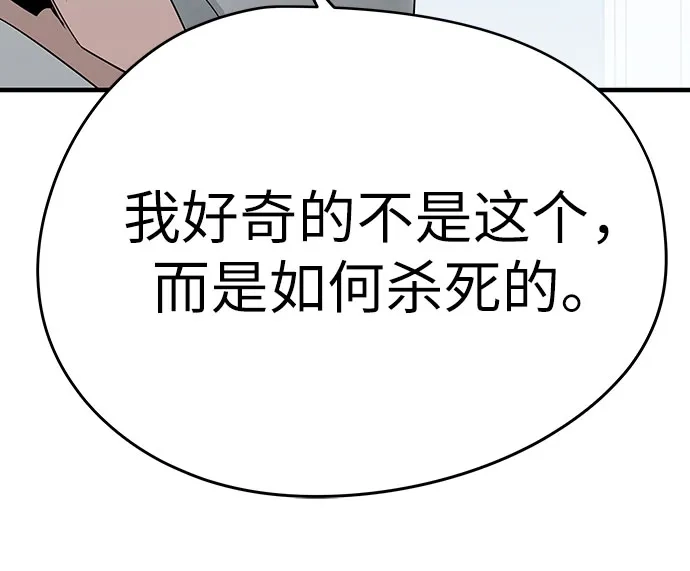 绝对回归 第100话 第53页
