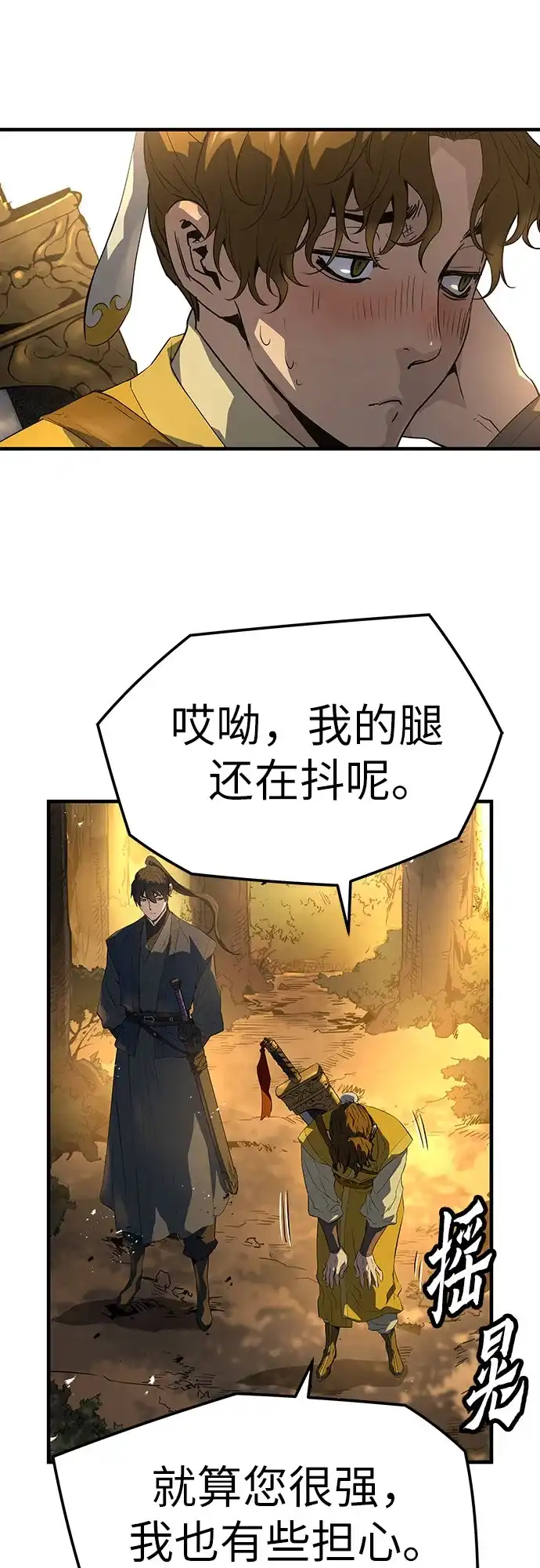 绝对回归 第101话 第55页