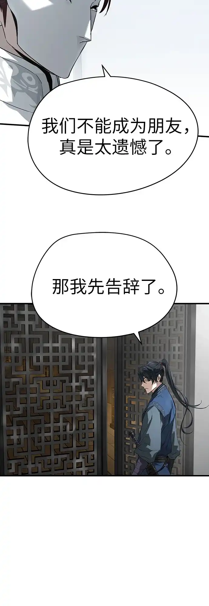 绝对回归 第101话 第35页