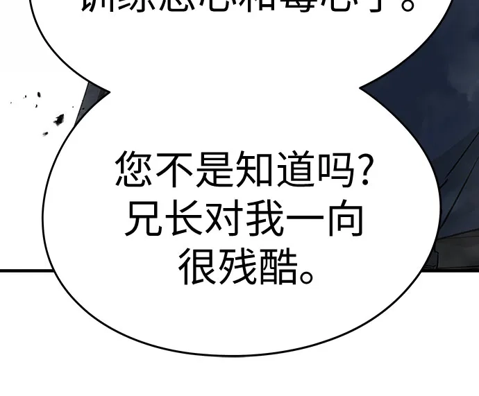 绝对回归 第101话 第33页
