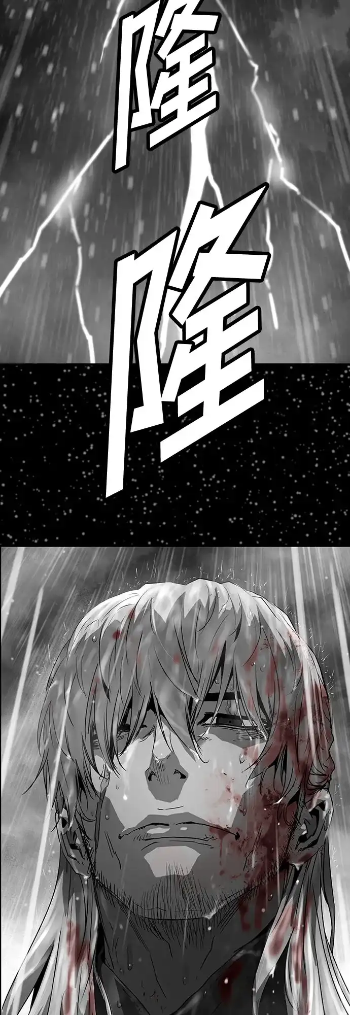 绝对回归 第101话 第88页