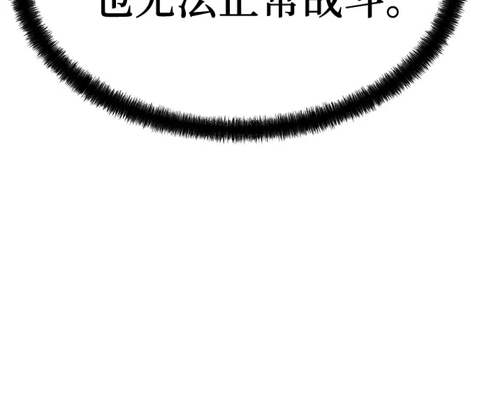 绝对回归 第101话 第17页