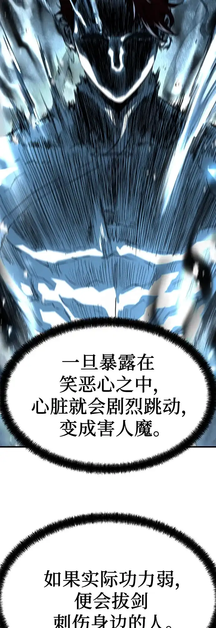 绝对回归 第101话 第15页