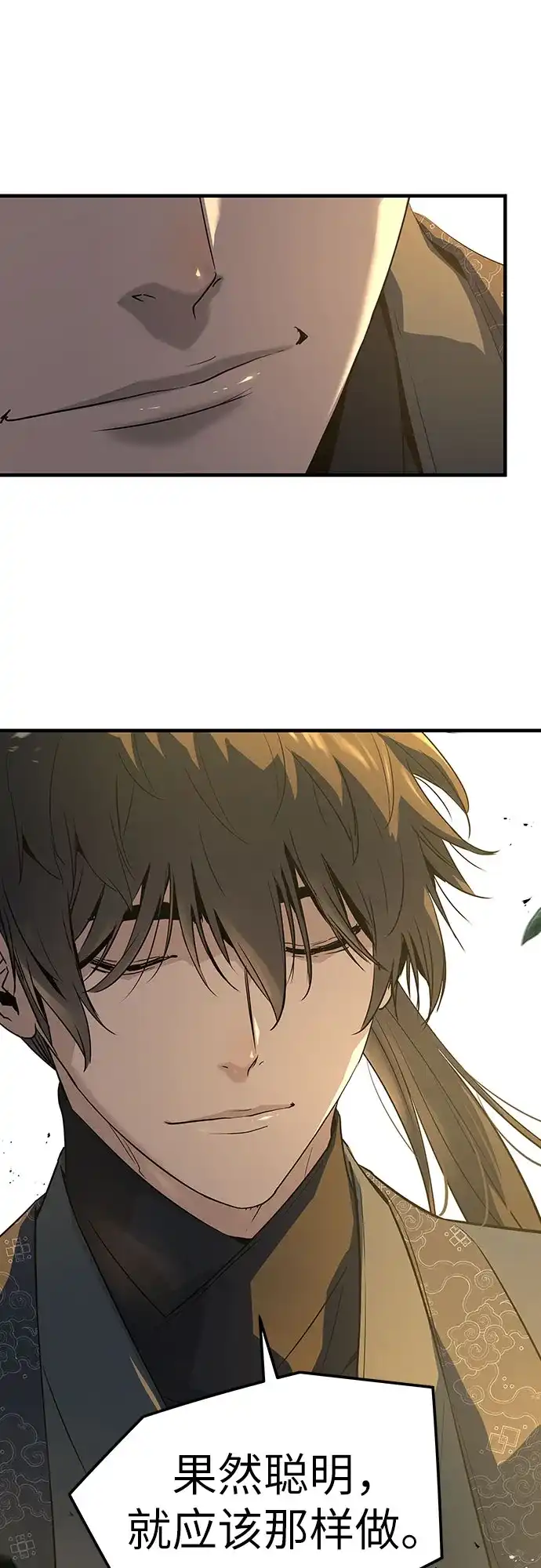绝对回归 第101话 第52页