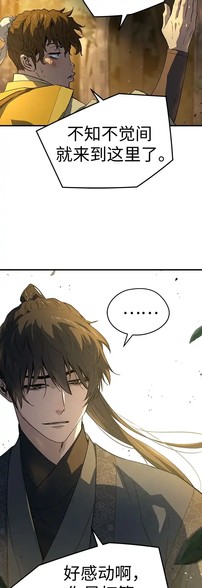 绝对回归 第101话 第48页
