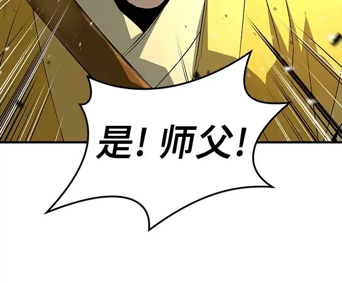绝对回归 第101话 第69页