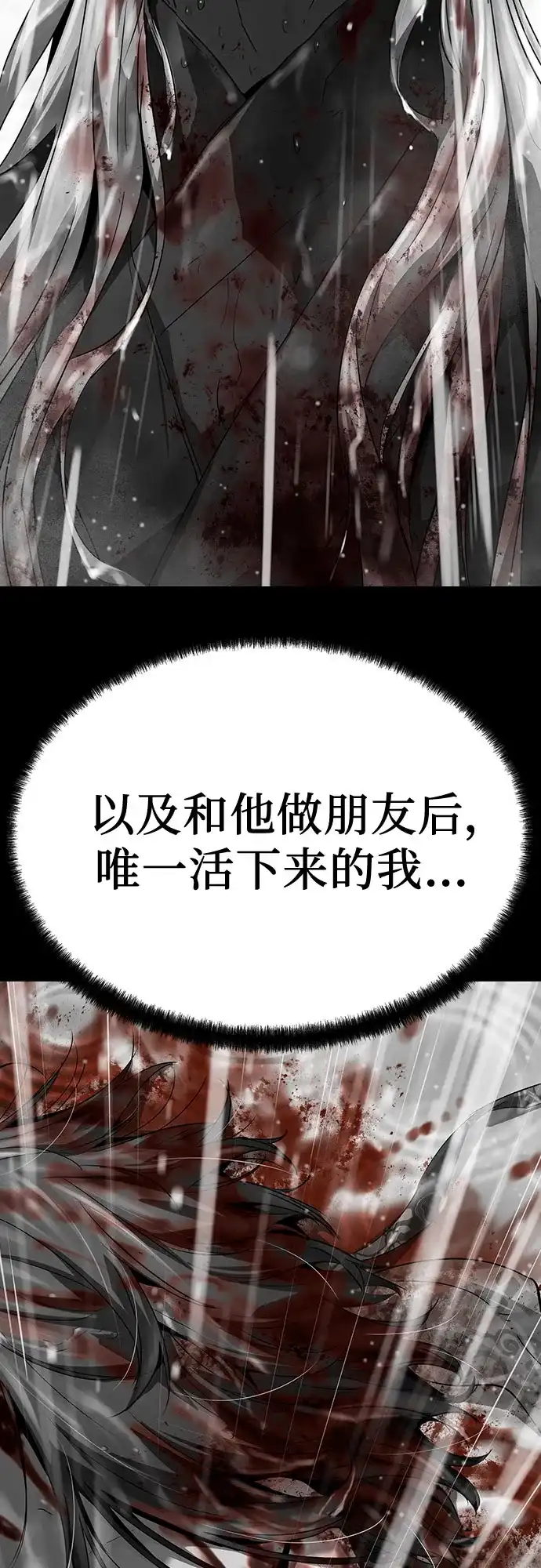 绝对回归 第101话 第23页