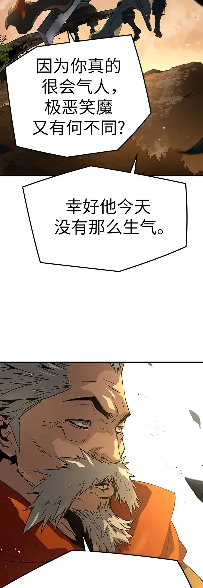 绝对回归 第101话 第80页