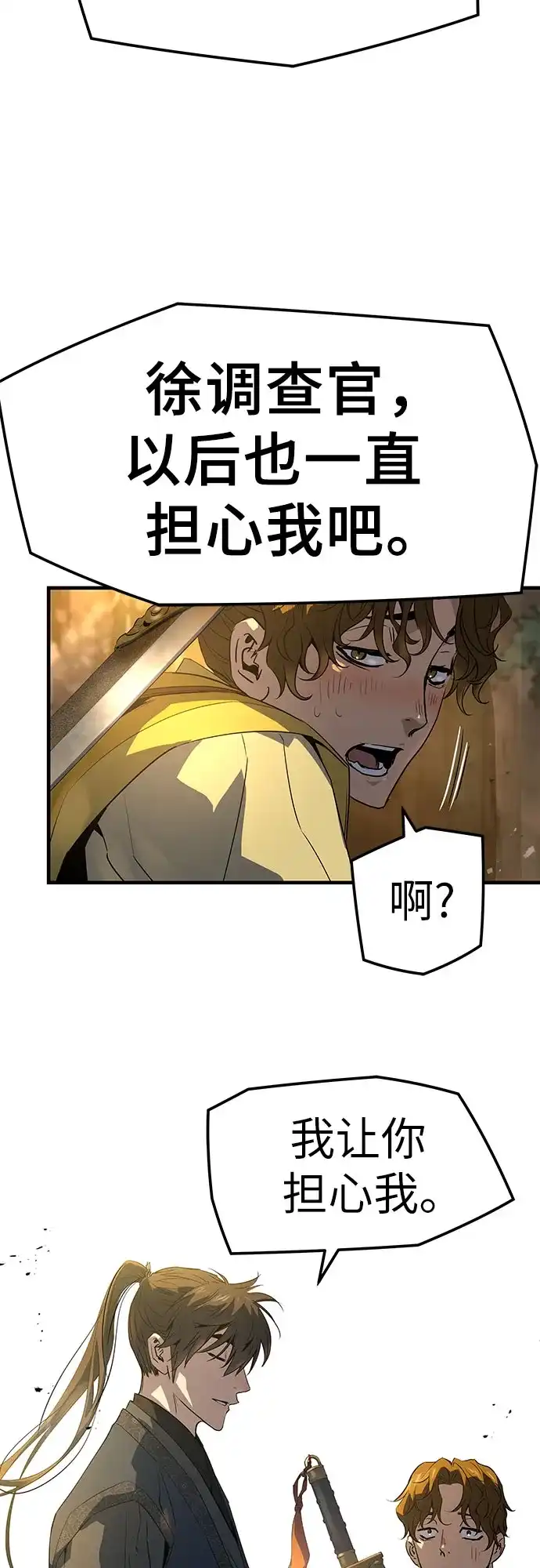 绝对回归 第101话 第56页