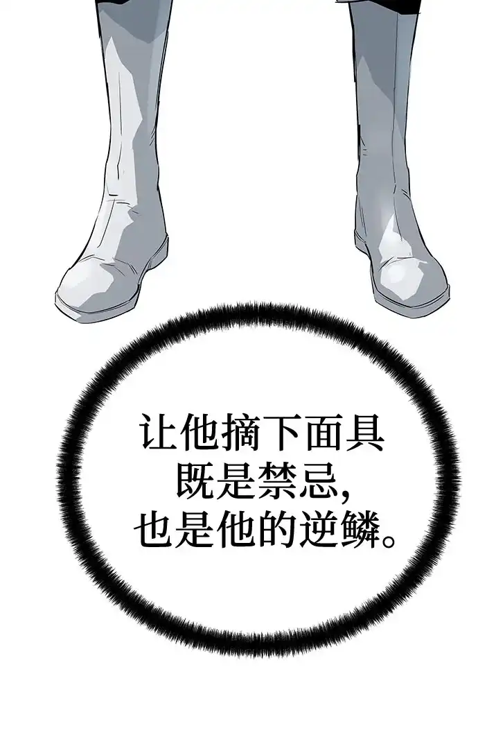 绝对回归 第101话 第5页
