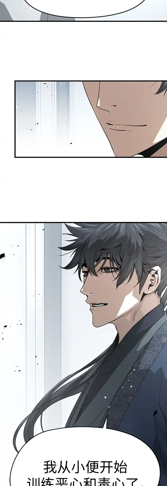 绝对回归 第101话 第32页