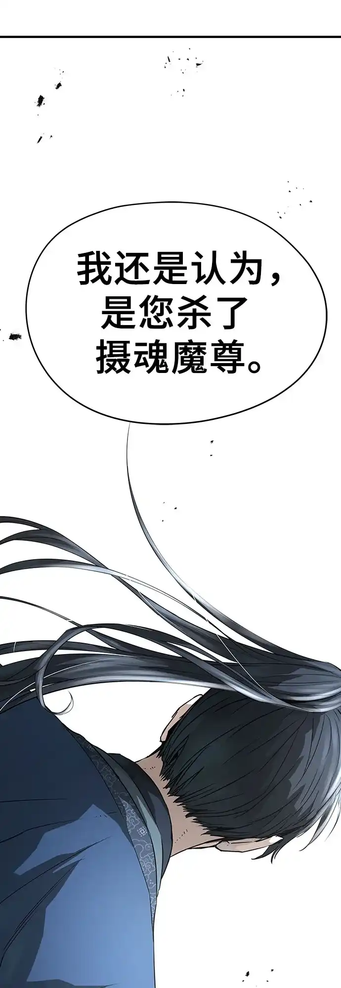 绝对回归 第101话 第36页