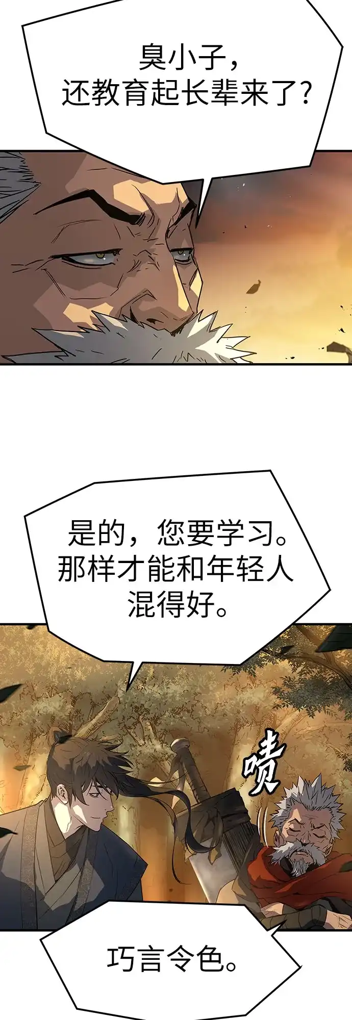 绝对回归 第101话 第75页