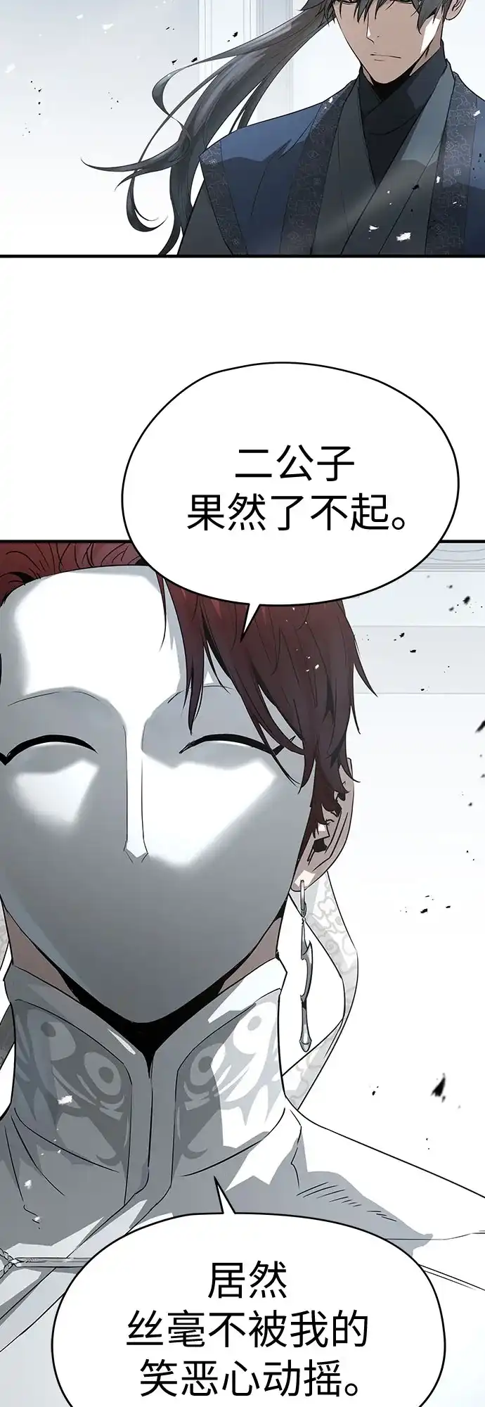 绝对回归 第101话 第31页