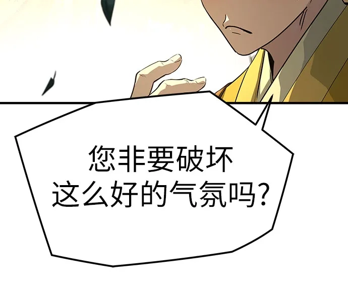 绝对回归 第101话 第61页