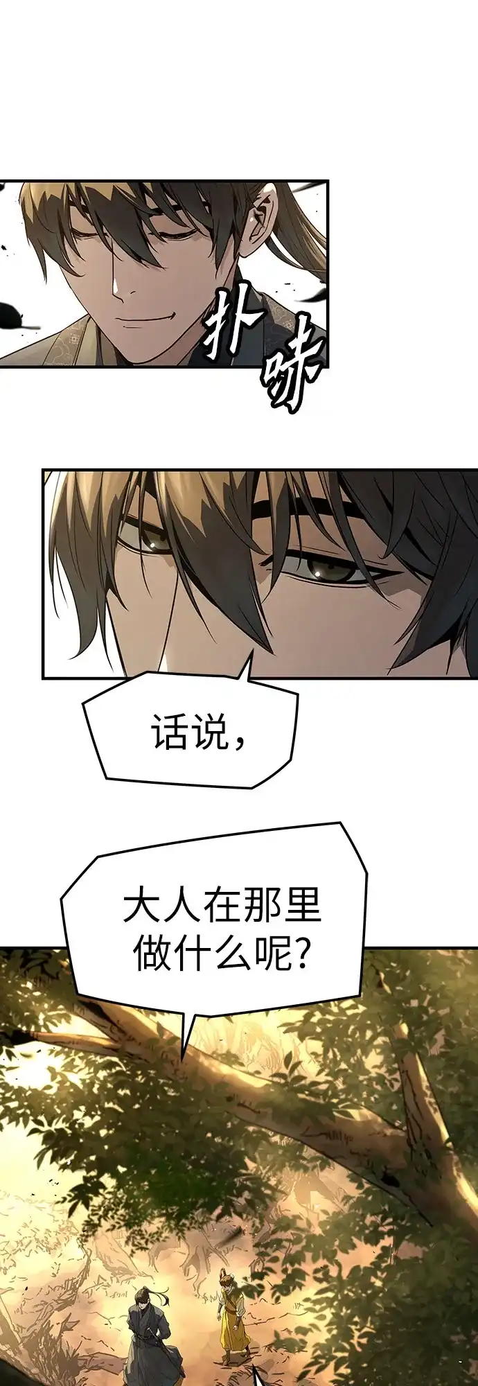 绝对回归 第101话 第62页
