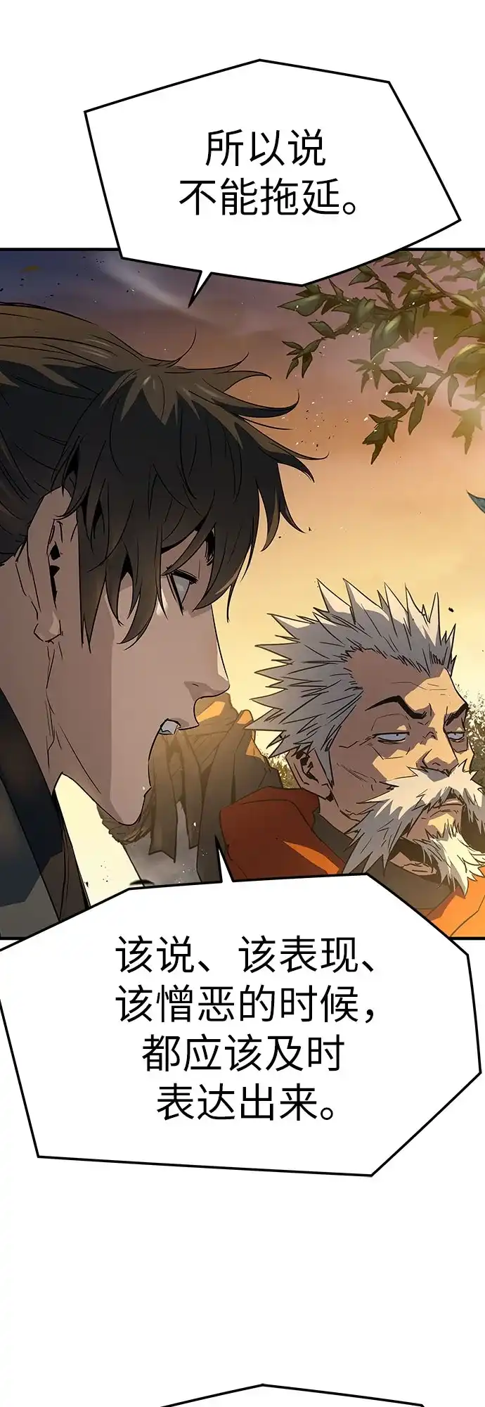 绝对回归 第101话 第74页