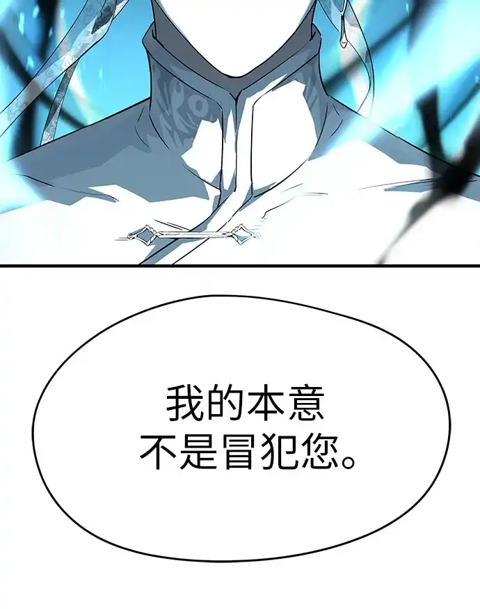绝对回归 第101话 第25页