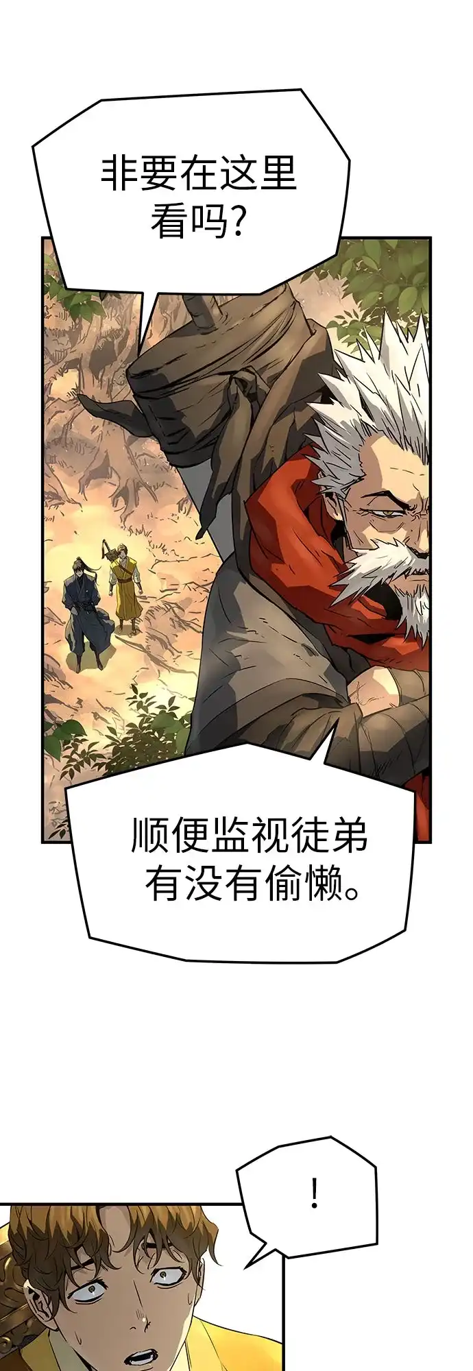 绝对回归 第101话 第66页