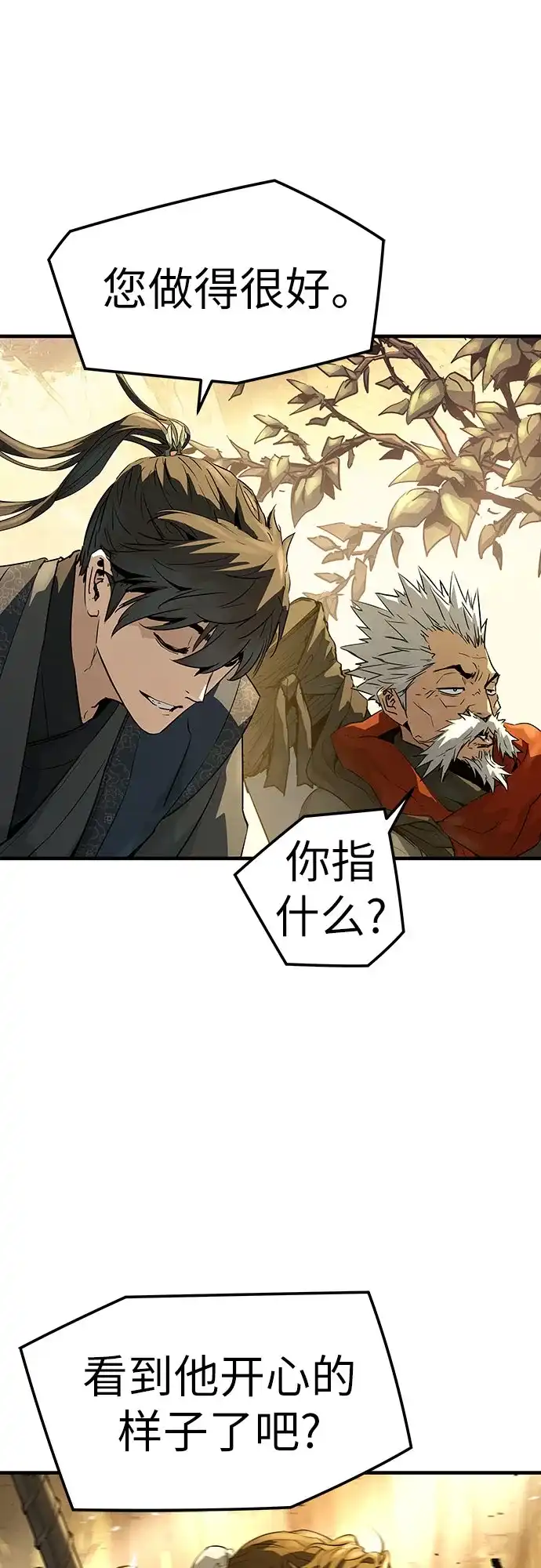 绝对回归 第101话 第72页