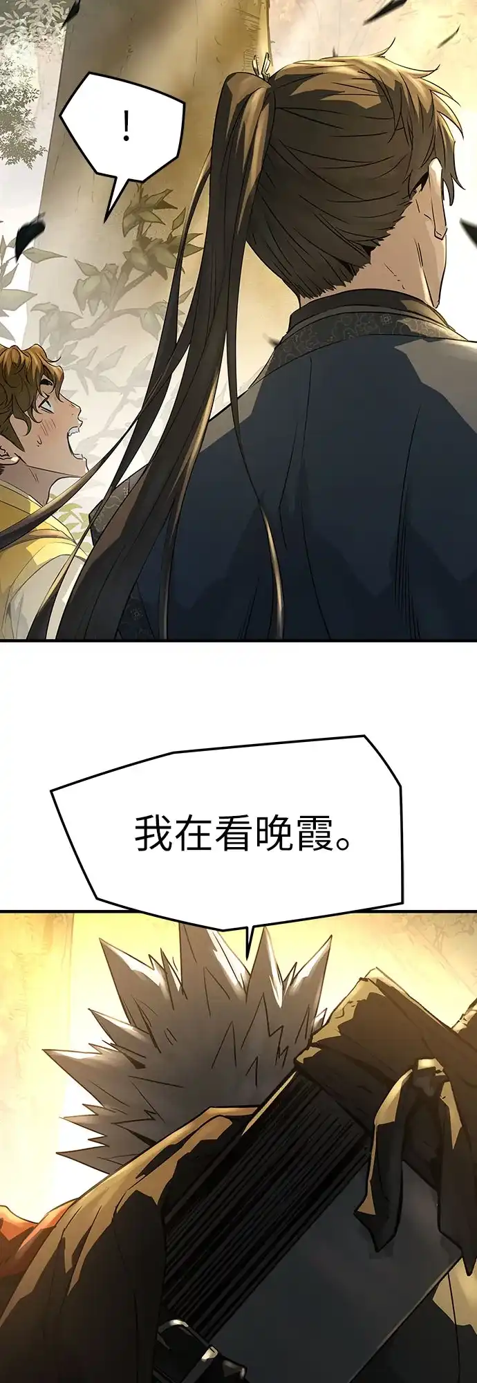 绝对回归 第101话 第64页