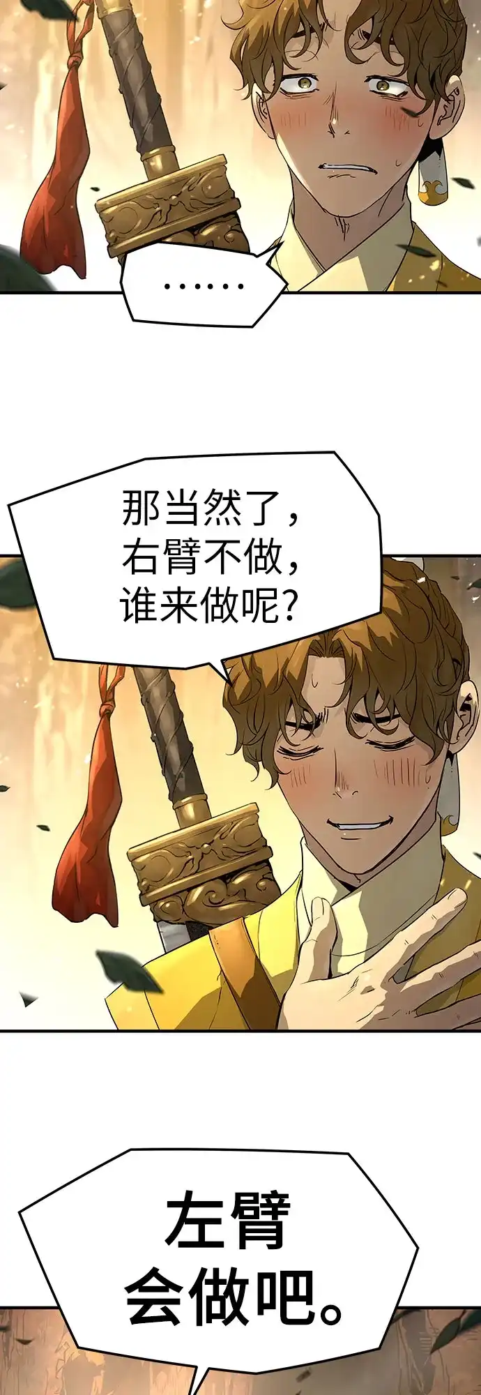 绝对回归 第101话 第59页