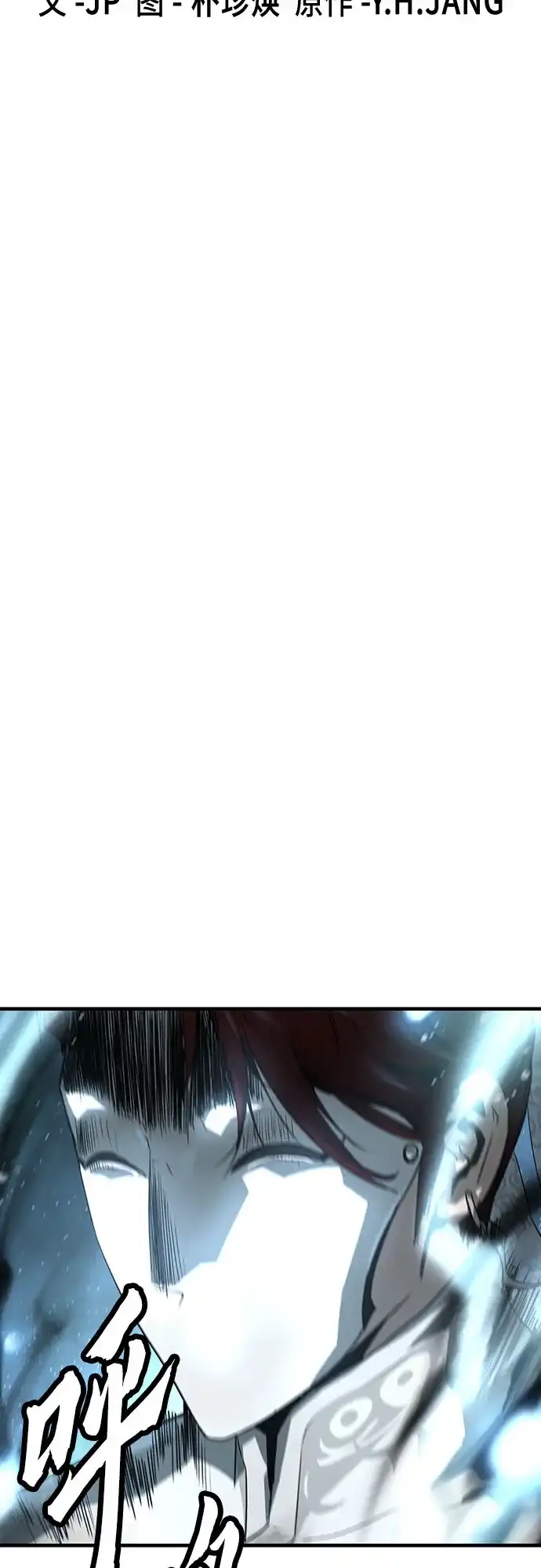 绝对回归 第101话 第11页