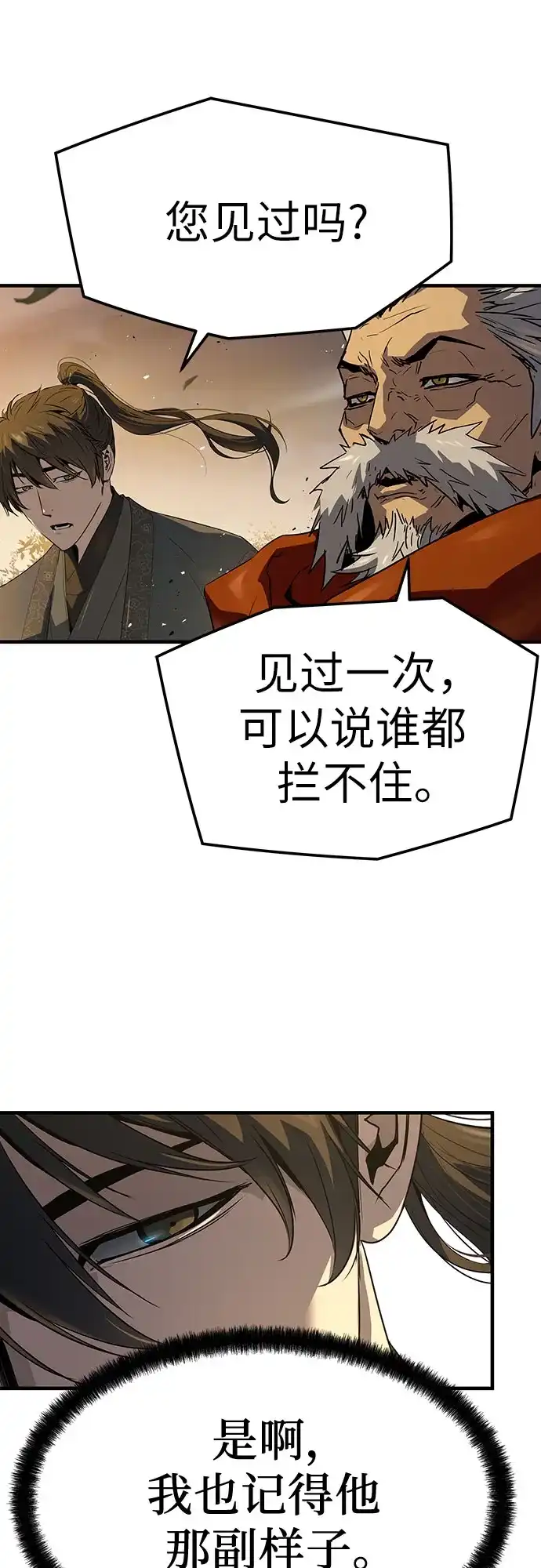 绝对回归 第101话 第78页