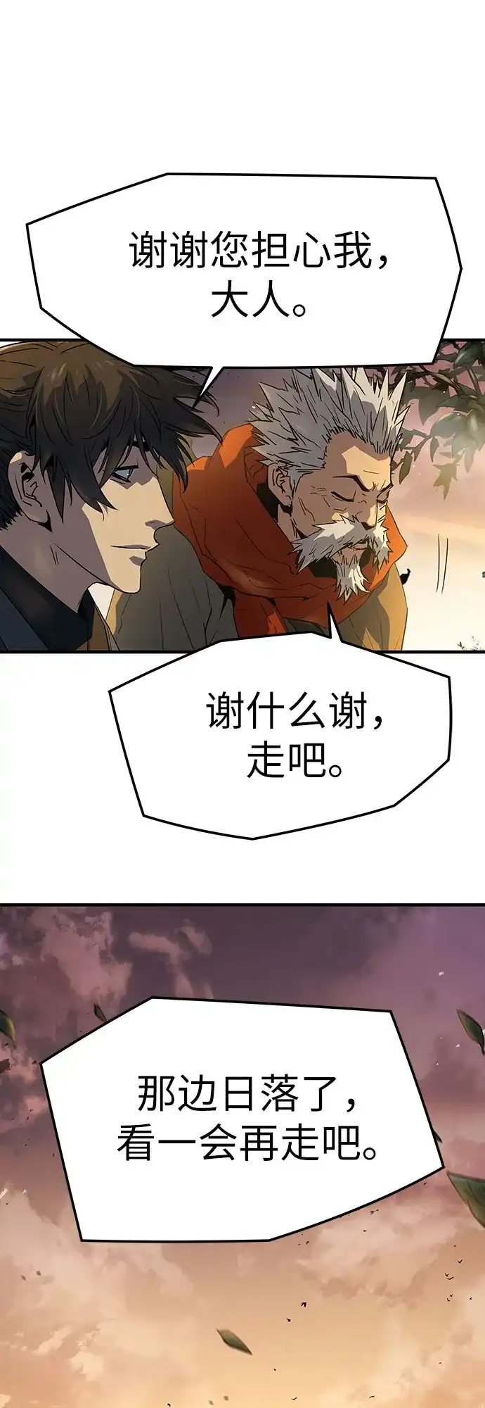 绝对回归 第101话 第82页