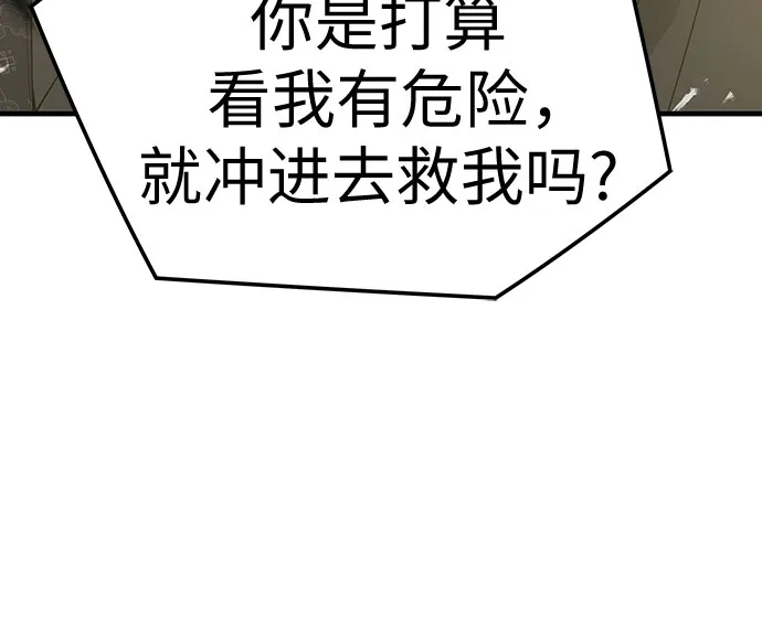 绝对回归 第101话 第49页