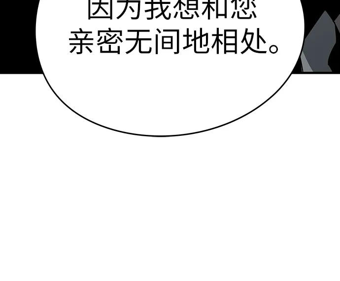 绝对回归 第102话 第96页
