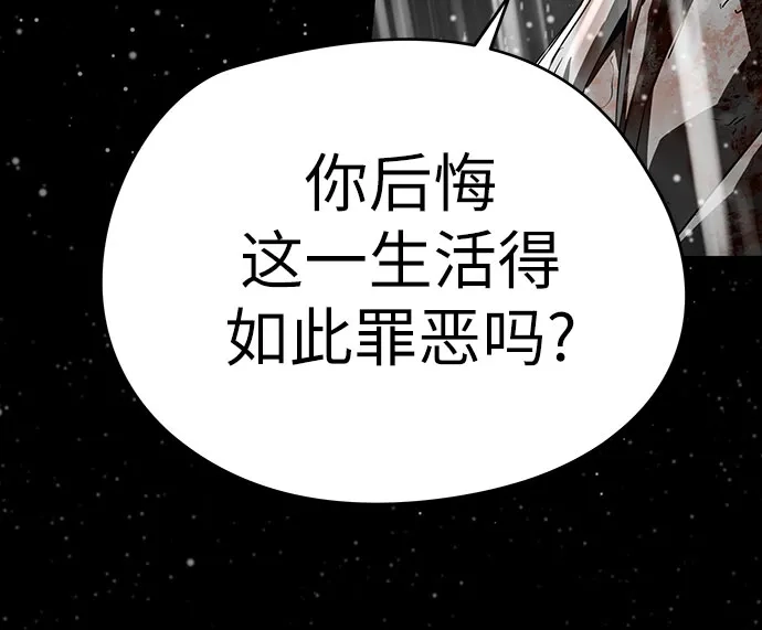 绝对回归 第102话 第5页