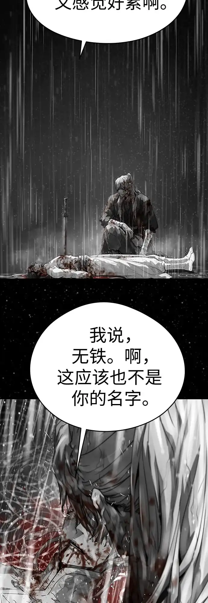 绝对回归 第102话 第19页